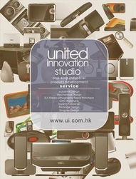 香港浩新產(chǎn)品設(shè)計公司 構(gòu)筑創(chuàng)新設(shè)計師家園的軟件開發(fā)實(shí)踐