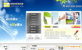 創(chuàng)正信息化 一站式IT服務解決方案的構建者