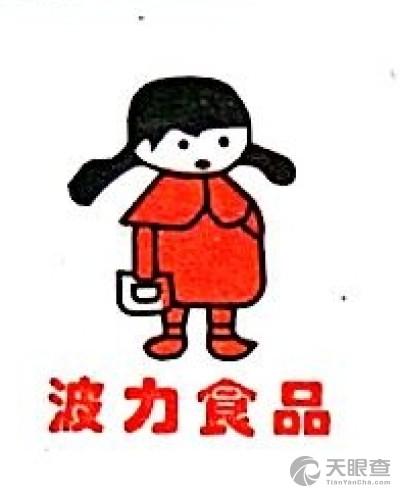 銷售食品