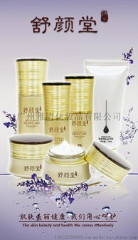 化妝品廠(chǎng)家廣州雅清化妝品三分鐘祛眼袋眼霜加工專(zhuān)業(yè)貼牌加工oem odm保濕霜加工 護(hù)手霜圖片,化妝品廠(chǎng)家廣州雅清化妝品三分鐘祛眼袋眼霜加工專(zhuān)業(yè)貼牌加工oem odm保濕霜加工