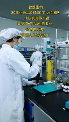 廣州化妝品代加工廠(chǎng)